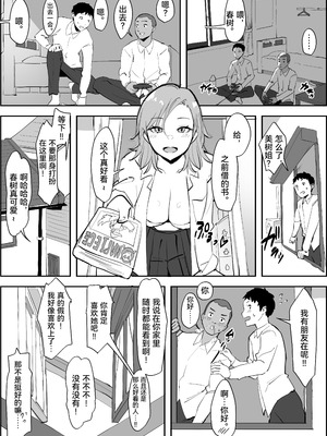 [ぽりうれたん] ぽりうれたん短編集 [中国翻訳]_409_dmca