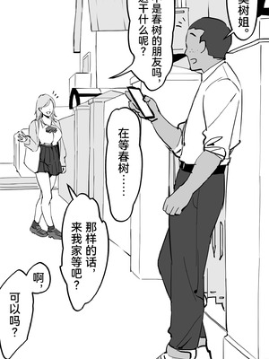 [ぽりうれたん] ぽりうれたん短編集 [中国翻訳]_412_gbbp