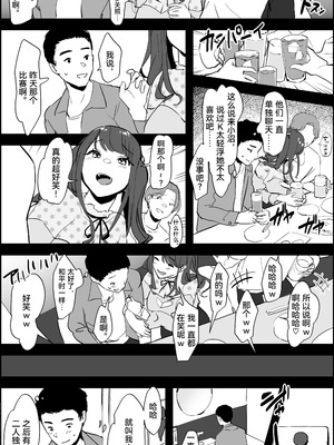[ぽりうれたん] ぽりうれたん短編集 [中国翻訳]_424_pnfp