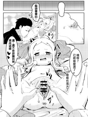 [幼彩社 (KINN)] ベティーはイタズラが好き (Re：ゼロから始める異世界生活)｜貝蒂喜歡惡作劇！！ [中国翻訳] [DL版]_08_ckat