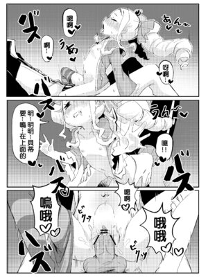 [幼彩社 (KINN)] ベティーはイタズラが好き (Re：ゼロから始める異世界生活)｜貝蒂喜歡惡作劇！！ [中国翻訳] [DL版]_18_hgoc