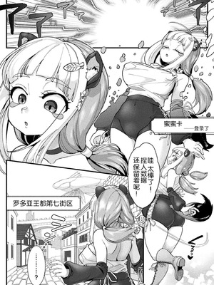 [しまなみ] 電脳神イキフォーマット！ (別冊コミックアンリアル 寄生洗脳～歯向かう雌を思いのままに～ デジタル版Vol.1) [中国翻訳]_03_sosx