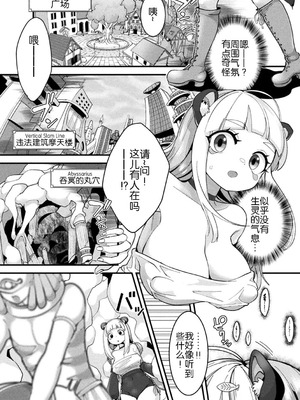 [しまなみ] 電脳神イキフォーマット！ (別冊コミックアンリアル 寄生洗脳～歯向かう雌を思いのままに～ デジタル版Vol.1) [中国翻訳]_04_ehkf