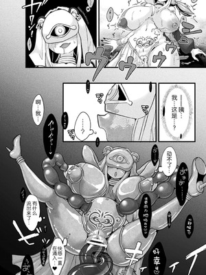 [しまなみ] 電脳神イキフォーマット！ (別冊コミックアンリアル 寄生洗脳～歯向かう雌を思いのままに～ デジタル版Vol.1) [中国翻訳]_23_vgjt