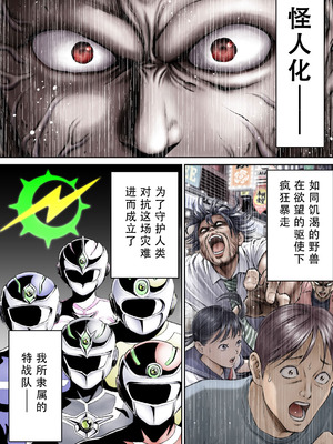 [サークルおじさん] 戦隊ピンク 敗北の夜 [hEROs汉化组]_006_ldya