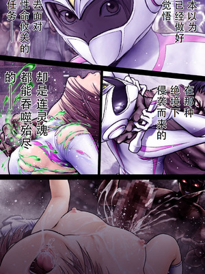 [サークルおじさん] 戦隊ピンク 敗北の夜 [hEROs汉化组]_009_hyme