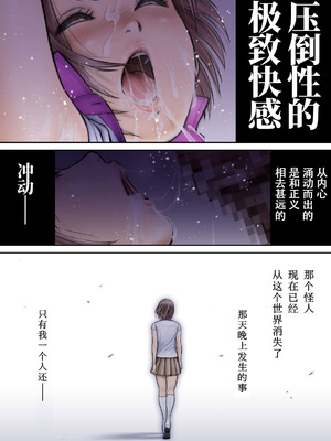 [サークルおじさん] 戦隊ピンク 敗北の夜 [hEROs汉化组]_010_xeif