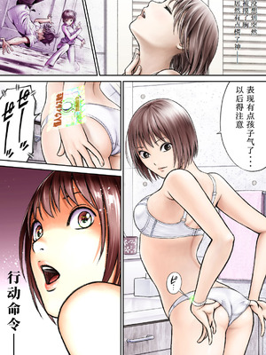 [サークルおじさん] 戦隊ピンク 敗北の夜 [hEROs汉化组]_024_nsgf