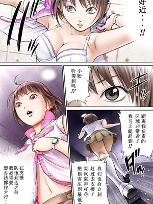 [サークルおじさん] 戦隊ピンク 敗北の夜 [hEROs汉化组]_025_dntf