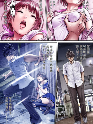 [サークルおじさん] 戦隊ピンク 敗北の夜 [hEROs汉化组]_028_mjbl