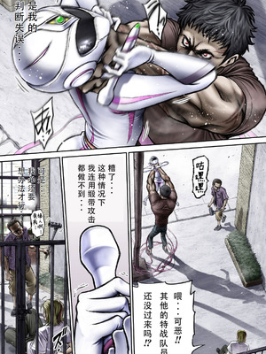 [サークルおじさん] 戦隊ピンク 敗北の夜 [hEROs汉化组]_052_kdoh