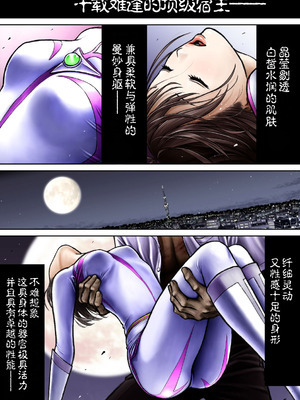 [サークルおじさん] 戦隊ピンク 敗北の夜 [hEROs汉化组]_070_hukr