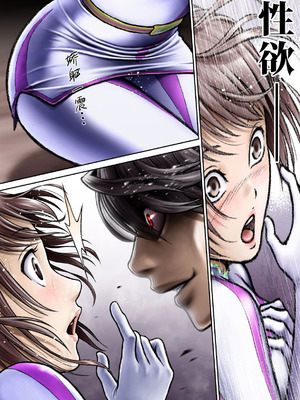 [サークルおじさん] 戦隊ピンク 敗北の夜 [hEROs汉化组]_079_ainr