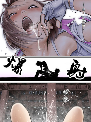 [サークルおじさん] 戦隊ピンク 敗北の夜 [hEROs汉化组]_117_smss