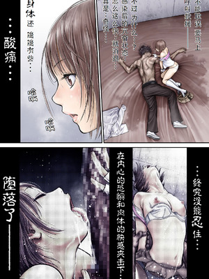 [サークルおじさん] 戦隊ピンク 敗北の夜 [hEROs汉化组]_137_kfta