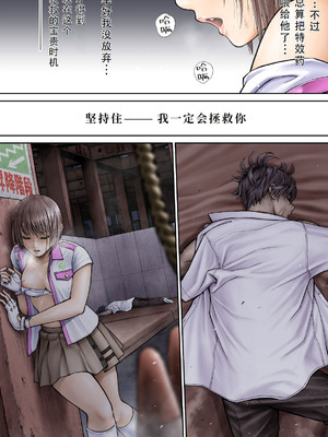 [サークルおじさん] 戦隊ピンク 敗北の夜 [hEROs汉化组]_142_flhc