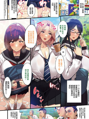 [高村わむ] 学校にイこう! (コミック エグゼ 60) [中国翻訳] [DL版]_2_forn