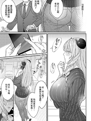 [TIM] もてあましサキュバス奥さん 第1話 (COMIC GEE vol.23)｜娶回來不用的魅魔人妻 第1話 [中国翻訳]_04_ouyp