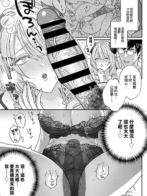 [TIM] もてあましサキュバス奥さん 第1話 (COMIC GEE vol.23)｜娶回來不用的魅魔人妻 第1話 [中国翻訳]_06_goww