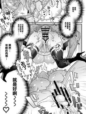 [TIM] もてあましサキュバス奥さん 第1話 (COMIC GEE vol.23)｜娶回來不用的魅魔人妻 第1話 [中国翻訳]_20_waef