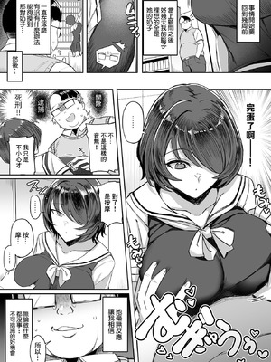 [アシタ] 上手な図書委員の躾け方 第1話 (COMIC GEE vol.22)｜正確的図書委員的調教方式 第①話 [中国翻訳]_05_ksgg