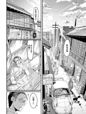 [れむ] 夕焼け通りの向こう側 -前後編-[中国翻訳][白碼][DL版]_002