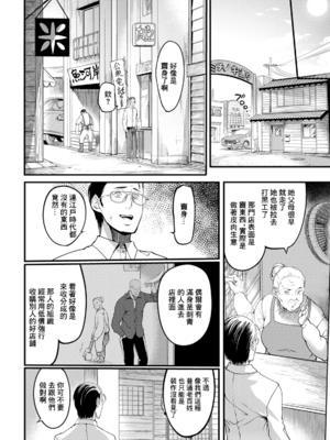 [れむ] 夕焼け通りの向こう側 -前後編-[中国翻訳][白碼][DL版]_012