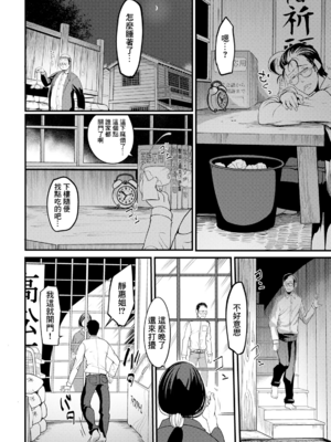 [れむ] 夕焼け通りの向こう側 -前後編-[中国翻訳][白碼][DL版]_024