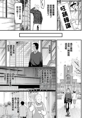 [れむ] 夕焼け通りの向こう側 -前後編-[中国翻訳][白碼][DL版]_039