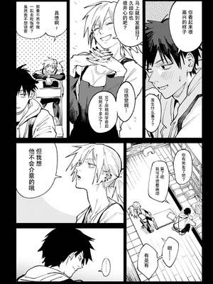 [腐蝕]続+落暉対酌 [中国翻訳][白碼][易碎品个人汉化][DL版]_004