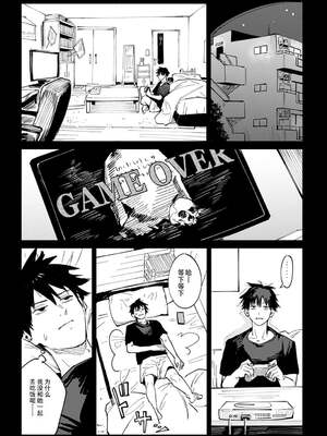 [腐蝕]続+落暉対酌 [中国翻訳][白碼][易碎品个人汉化][DL版]_005