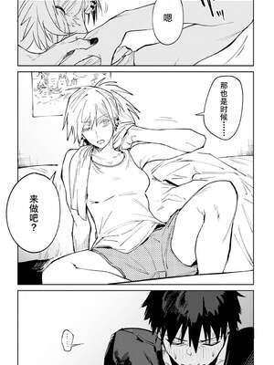 [腐蝕]続+落暉対酌 [中国翻訳][白碼][易碎品个人汉化][DL版]_013