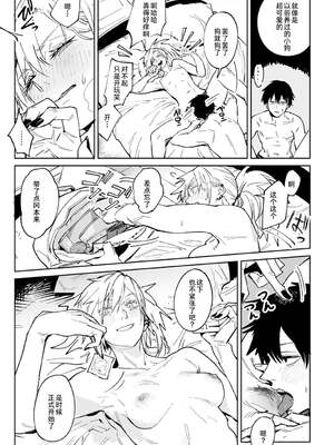 [腐蝕]続+落暉対酌 [中国翻訳][白碼][易碎品个人汉化][DL版]_019