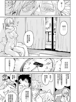 [腐蝕]続+落暉対酌 [中国翻訳][白碼][易碎品个人汉化][DL版]_039