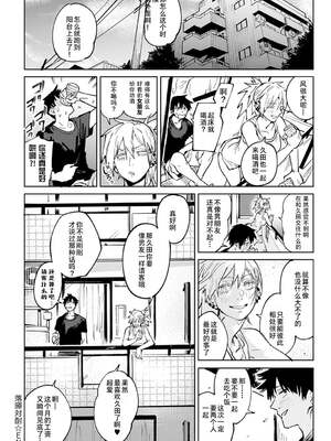 [腐蝕]続+落暉対酌 [中国翻訳][白碼][易碎品个人汉化][DL版]_040