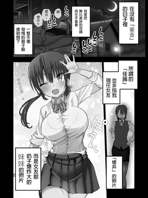 [アオヒモファミリア (あおひも)] 彼女の妹が巨乳ミニスカJKで小悪魔系【総集編】｜女友的妹妹是穿著迷你裙的小惡魔巨乳JK 總集篇 [中文] [無修正]_i-030