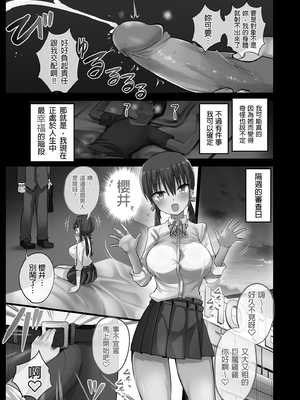 [アオヒモファミリア (あおひも)] 彼女の妹が巨乳ミニスカJKで小悪魔系【総集編】｜女友的妹妹是穿著迷你裙的小惡魔巨乳JK 總集篇 [中文] [無修正]_i-033