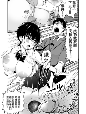 [アオヒモファミリア (あおひも)] 彼女の妹が巨乳ミニスカJKで小悪魔系【総集編】｜女友的妹妹是穿著迷你裙的小惡魔巨乳JK 總集篇 [中文] [無修正]_i-057