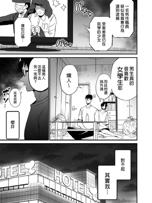 [アオヒモファミリア (あおひも)] 彼女の妹が巨乳ミニスカJKで小悪魔系【総集編】｜女友的妹妹是穿著迷你裙的小惡魔巨乳JK 總集篇 [中文] [無修正]_i-073