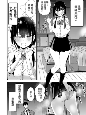 [アオヒモファミリア (あおひも)] 彼女の妹が巨乳ミニスカJKで小悪魔系【総集編】｜女友的妹妹是穿著迷你裙的小惡魔巨乳JK 總集篇 [中文] [無修正]_i-074