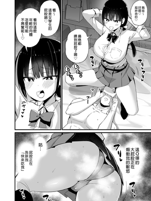 [アオヒモファミリア (あおひも)] 彼女の妹が巨乳ミニスカJKで小悪魔系【総集編】｜女友的妹妹是穿著迷你裙的小惡魔巨乳JK 總集篇 [中文] [無修正]_i-076