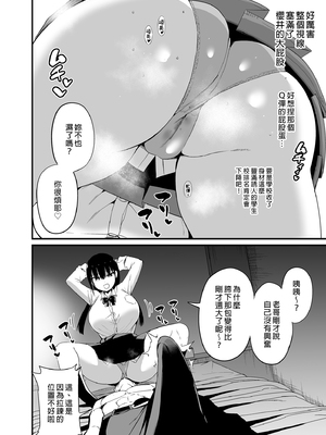 [アオヒモファミリア (あおひも)] 彼女の妹が巨乳ミニスカJKで小悪魔系【総集編】｜女友的妹妹是穿著迷你裙的小惡魔巨乳JK 總集篇 [中文] [無修正]_i-078