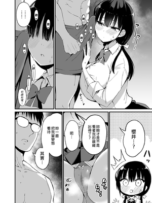 [アオヒモファミリア (あおひも)] 彼女の妹が巨乳ミニスカJKで小悪魔系【総集編】｜女友的妹妹是穿著迷你裙的小惡魔巨乳JK 總集篇 [中文] [無修正]_i-080