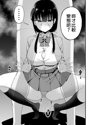 [アオヒモファミリア (あおひも)] 彼女の妹が巨乳ミニスカJKで小悪魔系【総集編】｜女友的妹妹是穿著迷你裙的小惡魔巨乳JK 總集篇 [中文] [無修正]_i-081