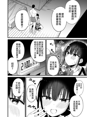 [アオヒモファミリア (あおひも)] 彼女の妹が巨乳ミニスカJKで小悪魔系【総集編】｜女友的妹妹是穿著迷你裙的小惡魔巨乳JK 總集篇 [中文] [無修正]_i-082