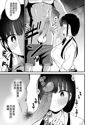 [アオヒモファミリア (あおひも)] 彼女の妹が巨乳ミニスカJKで小悪魔系【総集編】｜女友的妹妹是穿著迷你裙的小惡魔巨乳JK 總集篇 [中文] [無修正]_i-083