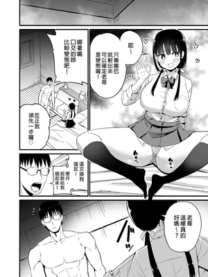 [アオヒモファミリア (あおひも)] 彼女の妹が巨乳ミニスカJKで小悪魔系【総集編】｜女友的妹妹是穿著迷你裙的小惡魔巨乳JK 總集篇 [中文] [無修正]_i-086