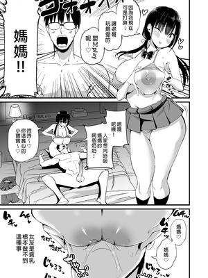 [アオヒモファミリア (あおひも)] 彼女の妹が巨乳ミニスカJKで小悪魔系【総集編】｜女友的妹妹是穿著迷你裙的小惡魔巨乳JK 總集篇 [中文] [無修正]_i-087