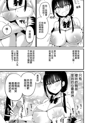 [アオヒモファミリア (あおひも)] 彼女の妹が巨乳ミニスカJKで小悪魔系【総集編】｜女友的妹妹是穿著迷你裙的小惡魔巨乳JK 總集篇 [中文] [無修正]_i-089