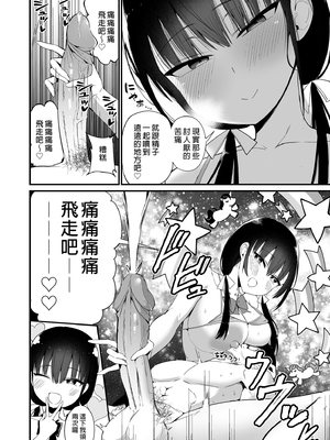 [アオヒモファミリア (あおひも)] 彼女の妹が巨乳ミニスカJKで小悪魔系【総集編】｜女友的妹妹是穿著迷你裙的小惡魔巨乳JK 總集篇 [中文] [無修正]_i-090